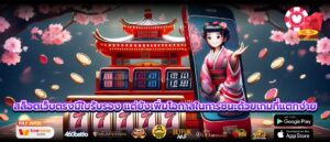 สล็อตเว็บตรงมีใบรับรอง แต่ยังเพิ่มโอกาสในการชนะด้วยเกมที่แตกง่าย